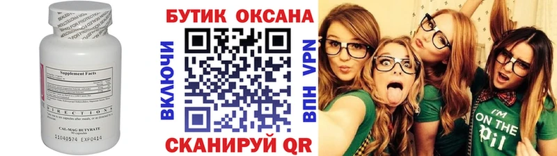 Купить где Гуково БУТИРАТ оксибутират