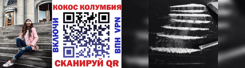 Купить  Гуково  COCAIN 99% 