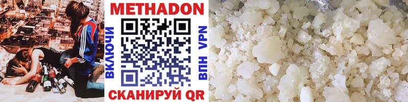 МЕТАДОН methadone Купить закладки Гуково