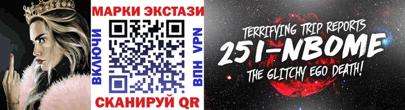 Марки NBOMe 1,5мг Гуково