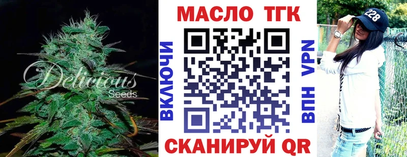 Дистиллят ТГК Wax  Купить закладки  Гуково 